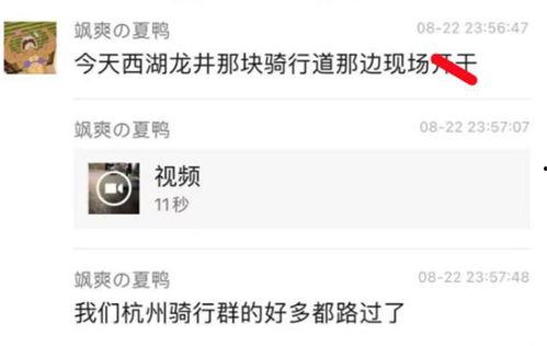 成都今日吃瓜爆料视频  第3张